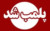پلمب ۷ واحد صنعتی و معدنی آلاینده در کاشان در سال گذشته