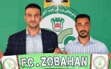 آزادمنش به ذوب آهن پیوست