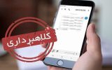 باند ۳نفره کلاهبرداری با آگهیهای جعلی فروش کالا در اصفهان منهدم شد باند ۳نفره کلاهبرداری با آگهیهای جعلی فروش کالا در اصفهان منهدم شد