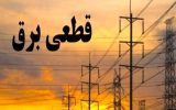 خاموشی‌های برنامه‌ریزی‌ شده در اصفهان آغاز شد؛ ناترازی ۹۶۰۰مگاواتی برق