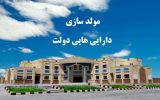 مولدسازی درگرداب نبودسند گیر کرده است؛تعیین تکلیف املاک آموزشی شهرضا