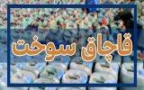  ۳ هزار لیتر سوخت خارج از شبکه توزیع در نائین کشف شد