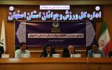 اصفهان برای میزبانی مسابقات بین‌المللی اسکیت آماده می‌شود