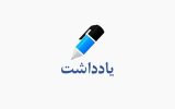 انسان‌محوری؛ راز ماندگاری یک الگوی مدیریتی در سیره پیامبر اکرم(ص)