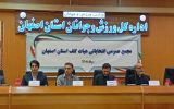 باقری سکاندار هیأت گلف اصفهان شد