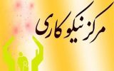 خدماترسانی ۸۱۳ میلیارد تومانی مراکز نیکوکاری به نیازمندان اصفهانی خدماترسانی ۸۱۳ میلیارد تومانی مراکز نیکوکاری به نیازمندان اصفهانی
