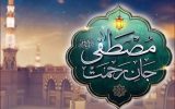 سیره نبوی نسخه‌ای برای ترمیم اخلاق اجتماعی؛ازسلام وخوش‌رویی تاکرامت زن