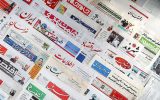 صفحه نخست روزنامه‌های اصفهان شنبه ۷ شهریور