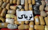 کشف ۳۰۰ کیلو تریاک در محور نایین ـ اردستان؛ یک قاچاقچی دستگیر شد