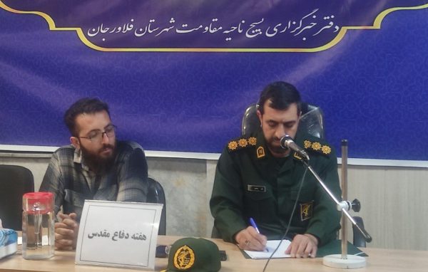 تشریح برنامه‌های هفته دفاع مقدس فلاورجان؛ ۲۹ عنوان و ۵۲۳ ردیف برنامه در ۸ قرارگاه