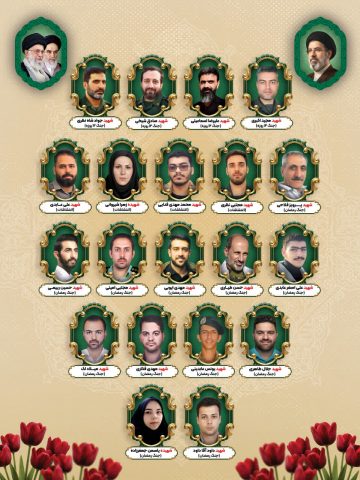۲۰ شهید شهرستان فلاورجان در جنگ ۱۲روزه، فتنه و اغتشاشات و جنگ رمضان