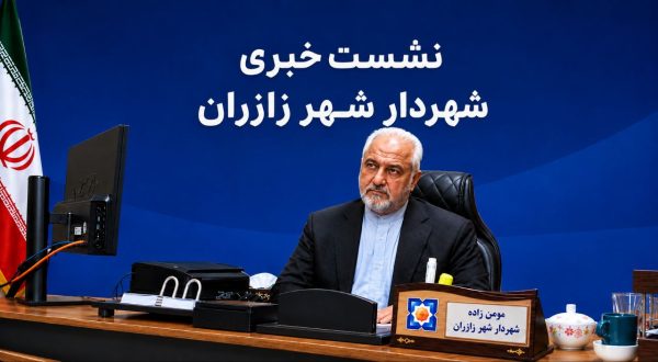 یادواره شهدای شهرستان فلاورجان به میزبانی شهر زازران برگزار می‌شود