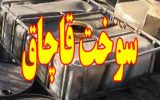 کشف بیش از ۱۷۰۰ لیتر سوخت قاچاق در نائین؛ ۳ کامیون متوقف شد