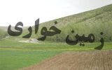 ۴۰ میلیارد ریال از اراضی ملی سمیرم به بیت‌المال بازگشت